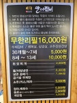 만이갈비 수택점