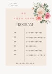 살롱드비숑 송정점