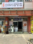 한우소머리국밥집