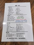 배통치킨향남점