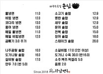 파주수국길손님