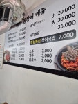 대가꼼장어