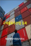 새봄행정사합동사무소