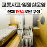 송산한의원