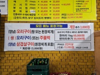 황토가마바베큐
