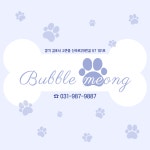 버블멍
