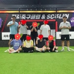 에스씨교육미디어지축 | 지축축구클럽 & SC주니어
