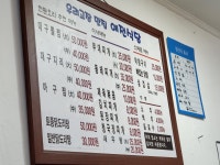 예전식당