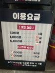 OXPC&COIN노래연습장 신주례점