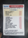 이원희맛집 직화쌈밥