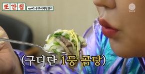 금성관나주곰탕 구로직영점