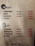 담소갈비명가