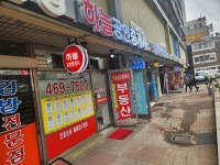 하늘공인중개사사무소