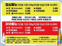 용두동쭈꾸미닭갈비