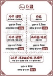더큼사주타로