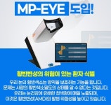 서울온안과의원