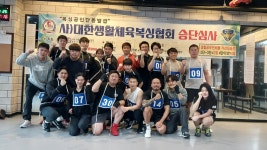 신진수복싱클럽