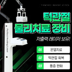 림플란트치과의원