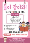 한우리독서토론논술 고림양우내안애3차
