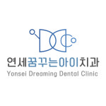 연세꿈꾸는아이치과의원 성남산성점