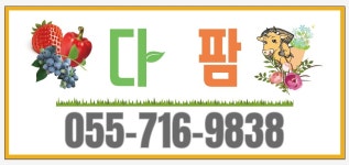다팜