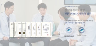 킴스히어링 보청기 강남본점