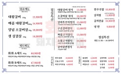 화화돼지왕갈비 당진채운점