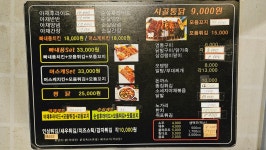 백두치킨찜닭