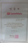 스피드메이트 서울SKOK점