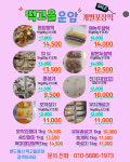 떡고을운암떡집