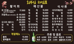 회부심