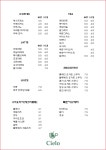 씨엘로