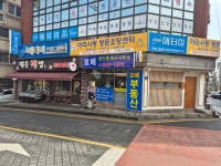 보배공인중개사사무소