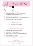 행복하게 해줄개 애견유치원&애견호텔&애견카페