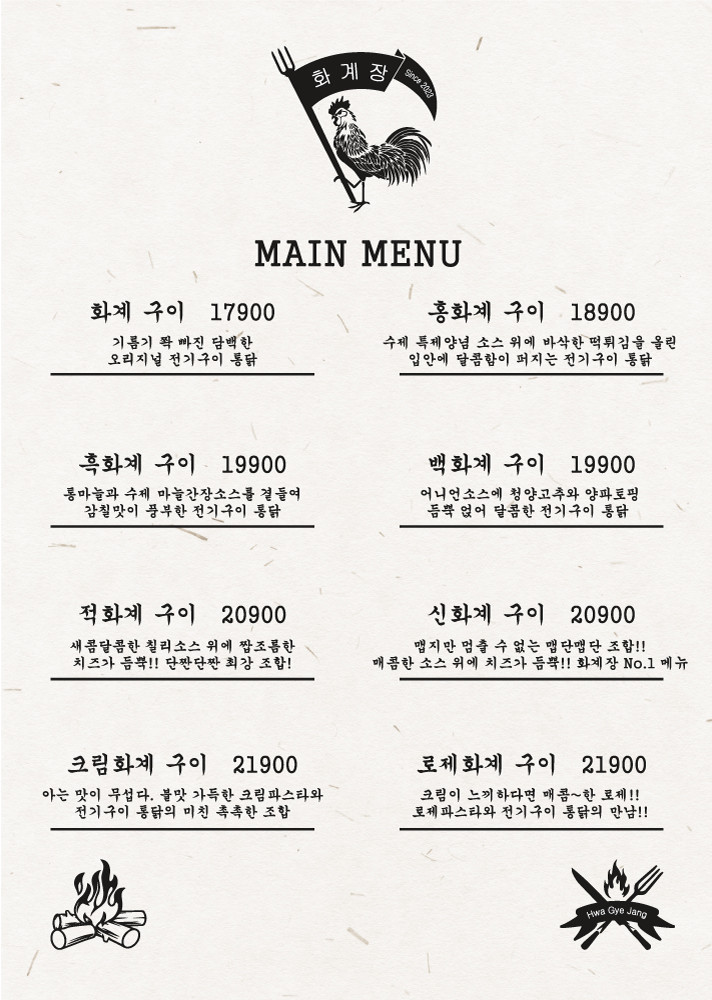 화계장 이미지