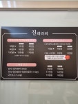 진테라피