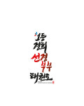 1등경희선경태권도장