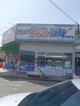 두꺼비 운동화 세탁소