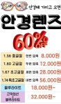 렌즈베리 서울외대점