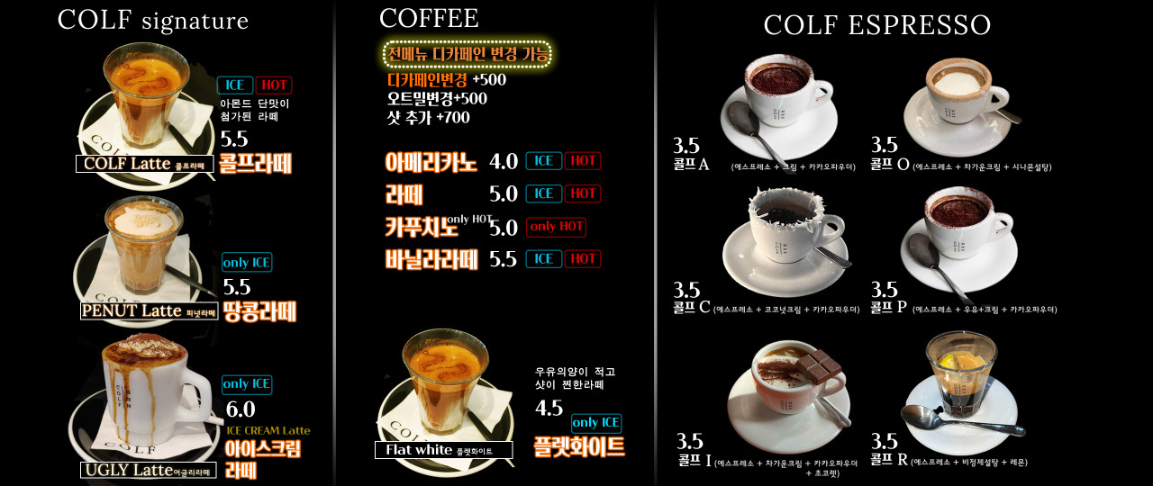 콜프로스터스 이미지