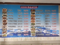 백두산양꼬치