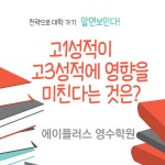 에이플러스학원