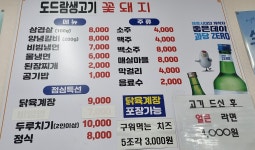 꽃돼지