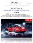 송도금은동스팀세차손세차 | 송도 금은동 스팀세차 손세차