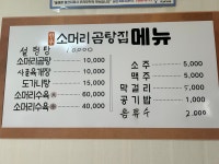 한우소머리국밥집