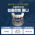 서울명치과의원 구로