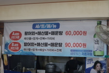 야탑어촌