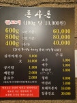 제주돈사돈 인덕원점