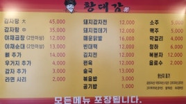 황대감 빈대떡