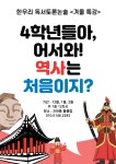 한우리독서토론논술 고림양우내안애3차